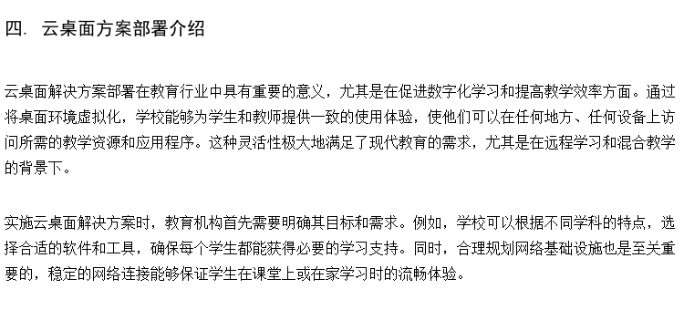 校园云计算机教室厂家 教学云桌面 台式机智能云教室软件