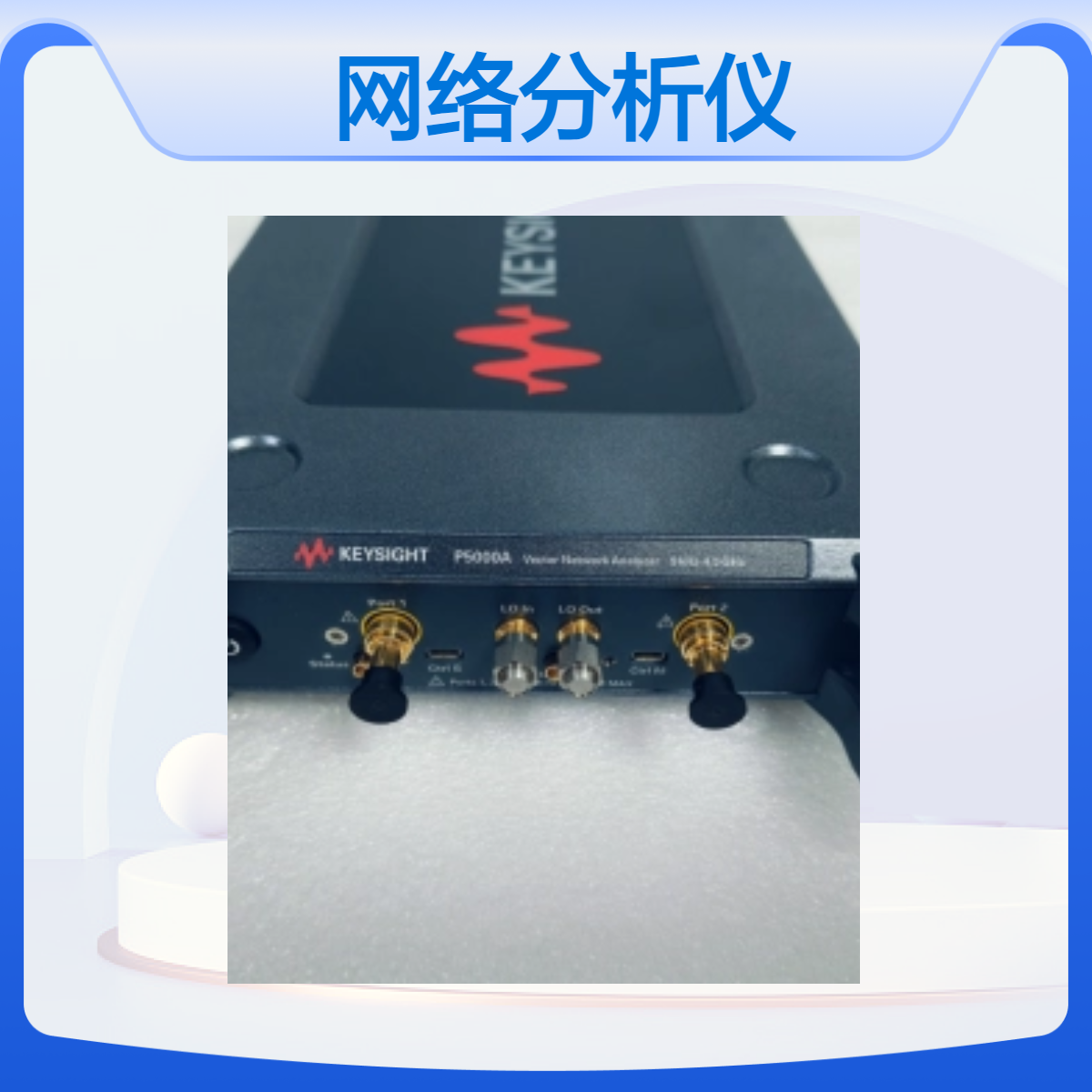 是德KEYSIGHT P5000A网络分析仪USB高精度网分