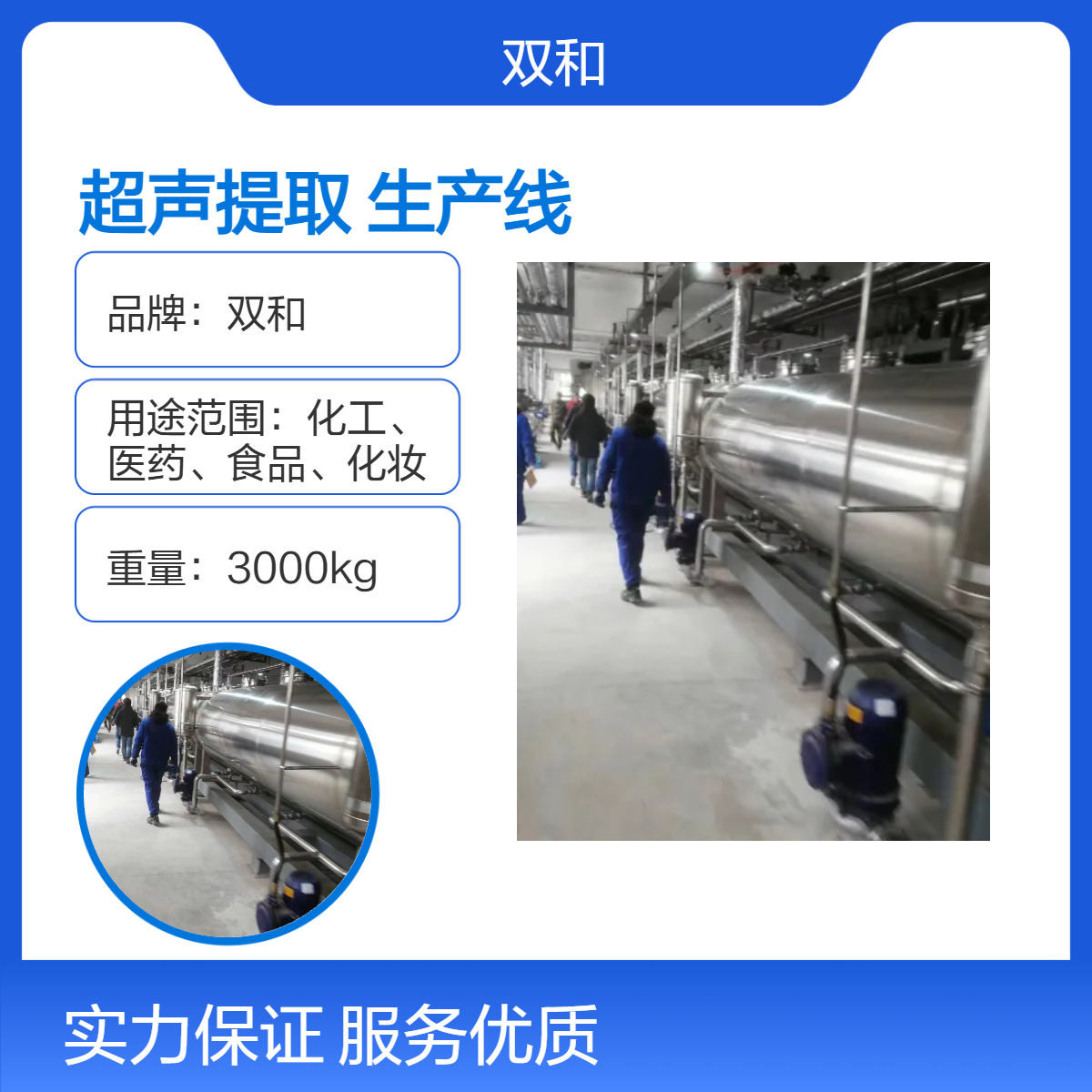 低能耗+零污染 连续逆流超声提取浓缩生产线助力企业碳中和目标