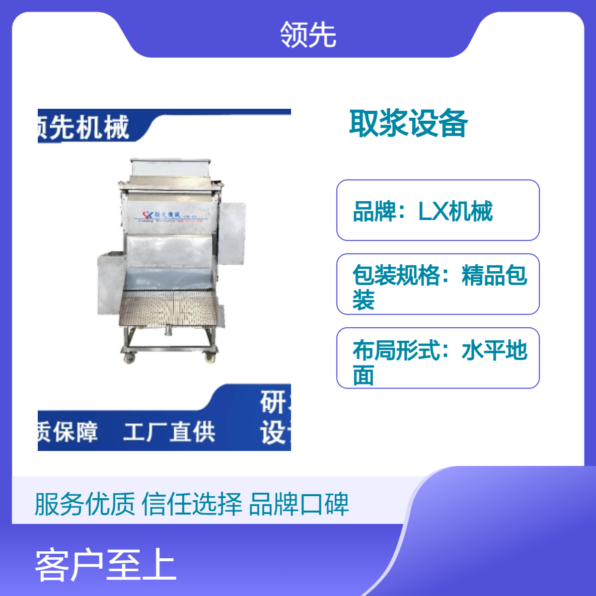 百香果取浆设备 去皮出浆同时进行 可工业化批量生产 规格可选