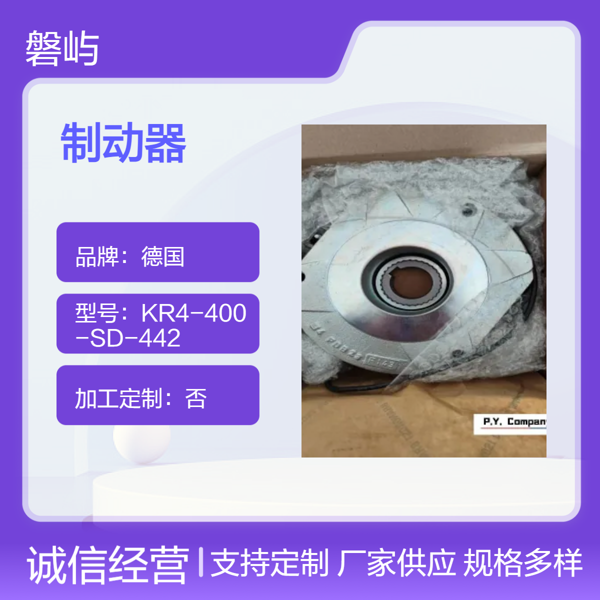 德国普瑞玛PRECIAMA风电专用偏航电机制动器FDB15N205V50NM