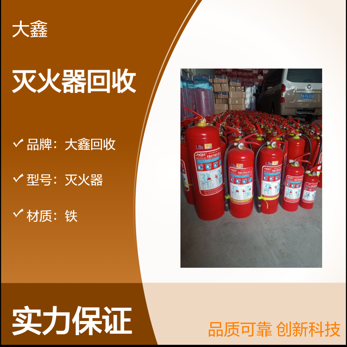 过期灭火器回收 再生用 上门收购 全自动控制 报废处置 搬运拆卸