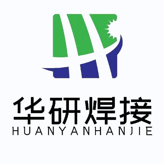 瑞安市华研焊接自动化科技有限公司