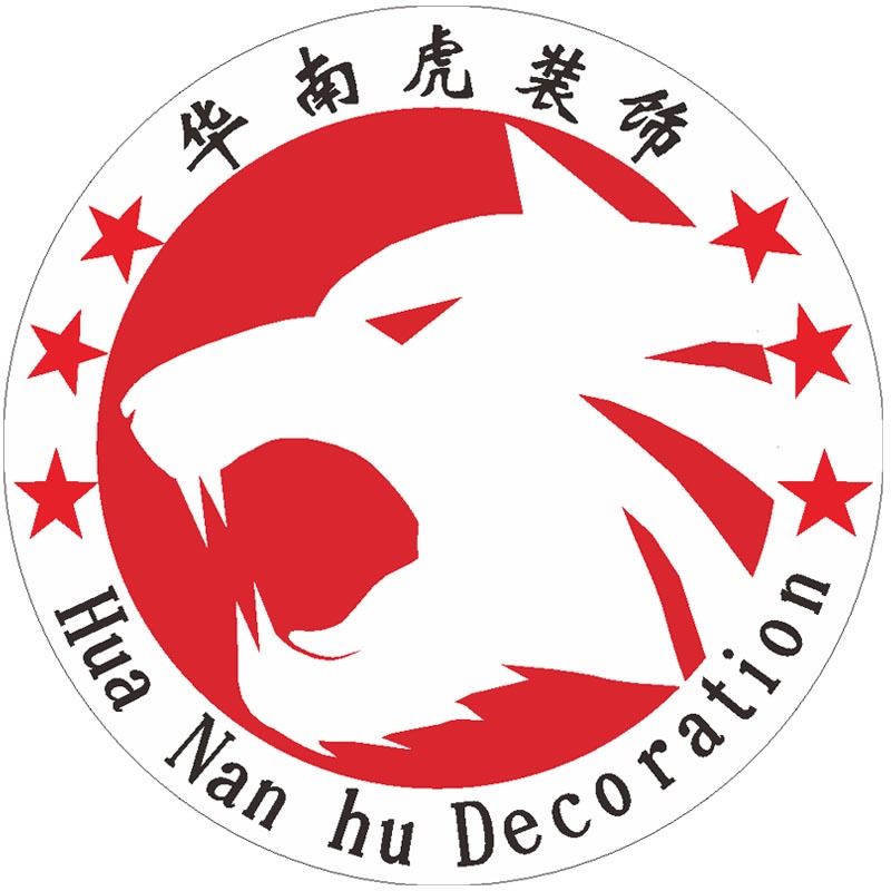 深圳市华南虎装饰工程有限公司 - 公司logo