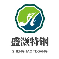 无锡盛灏特钢有限公司