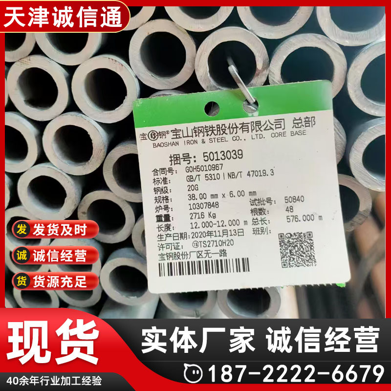 15CrMoG 12Cr1MoV合金圆钢规格30-100mm 低温高压合金无缝管厂家