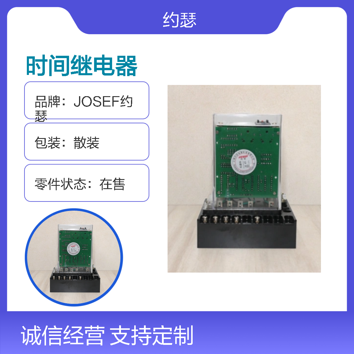 JOSEF约瑟 JZS-7/3204时间继电器 5ms-3S DC110V