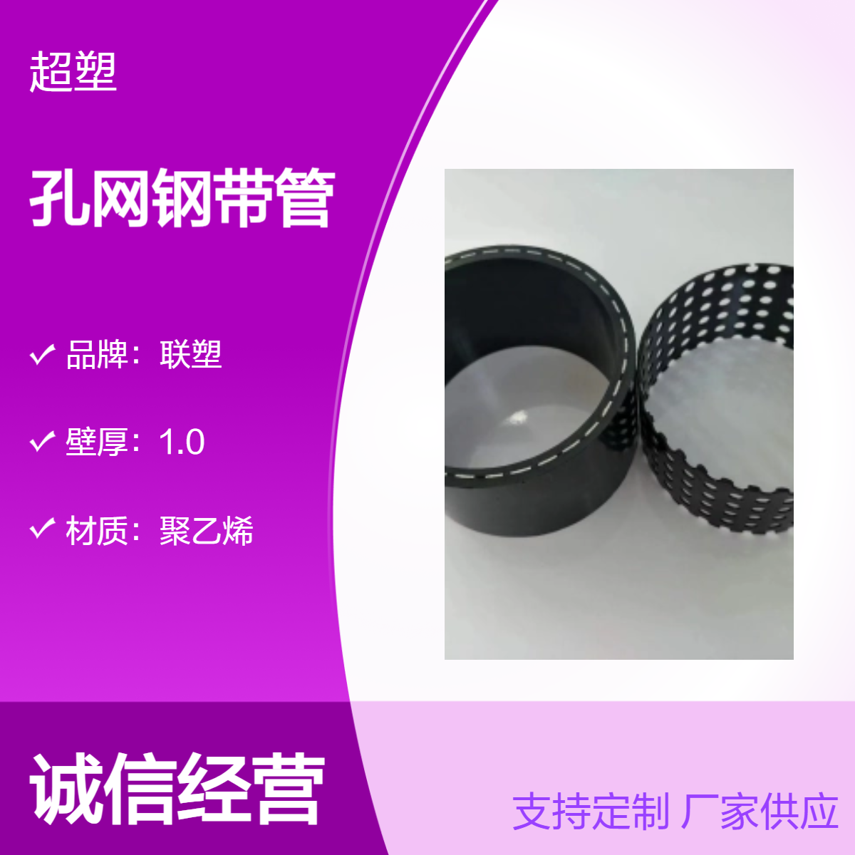 PE孔网钢带复合管 热熔连接 大口径 现货 可定制冷热水管 市政 消防 给水