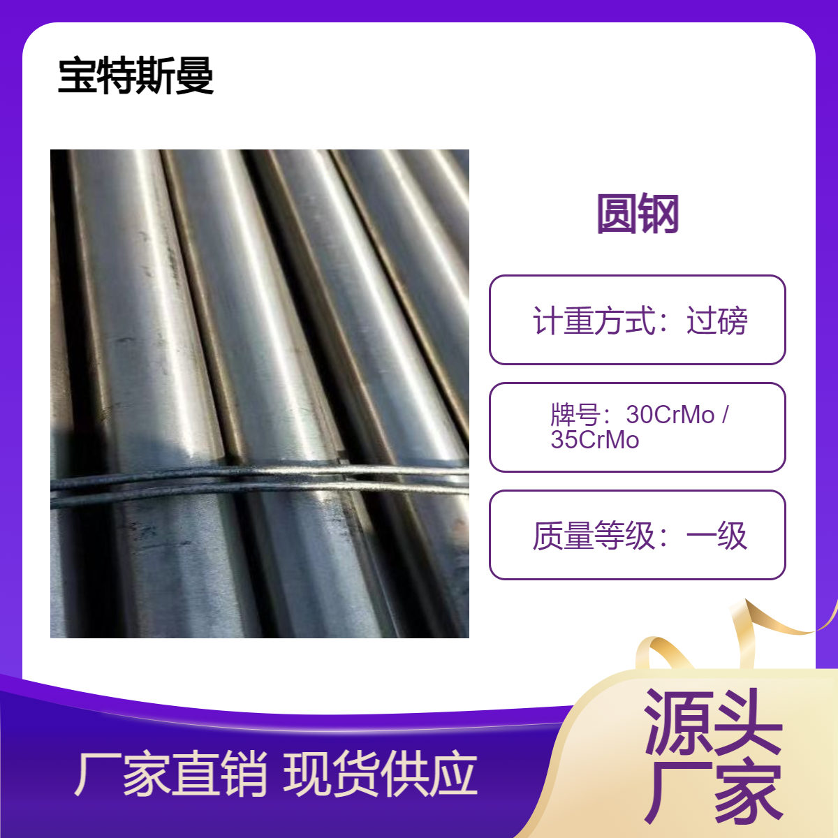 热轧圆钢30CrMo 35CrMo合金结构钢 调质钢圆棒
