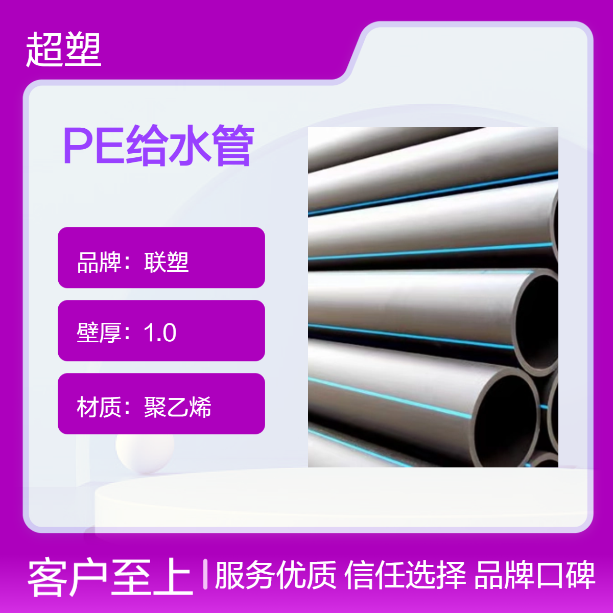 PE管厂家 聚乙烯给水管 dn110规格全 现货 可定制大口径PE水管批发
