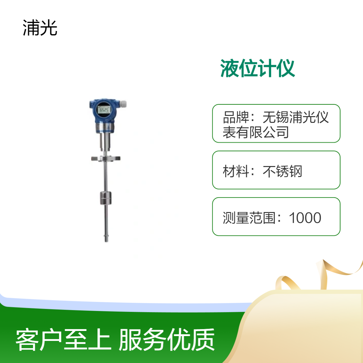 浦光 磁致伸缩液位计高精度智能直杆捆绑式顶侧装油罐防爆 支持定制