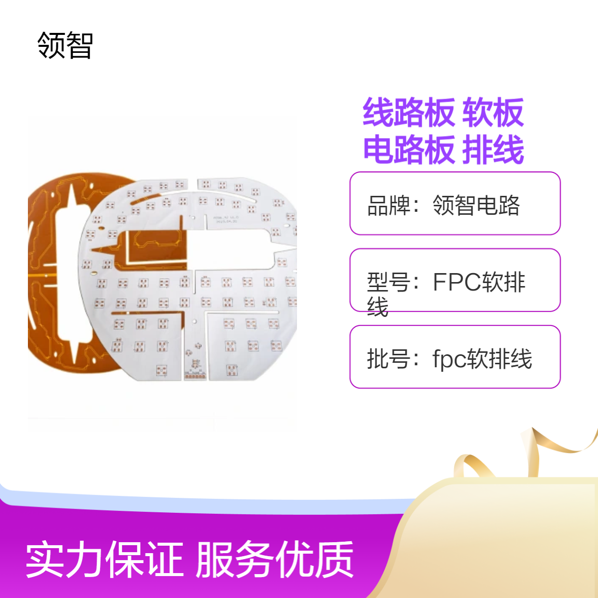 定制fpc线路板smt单面双面多层FPC软板电路板贴片 超长排线pcb加工