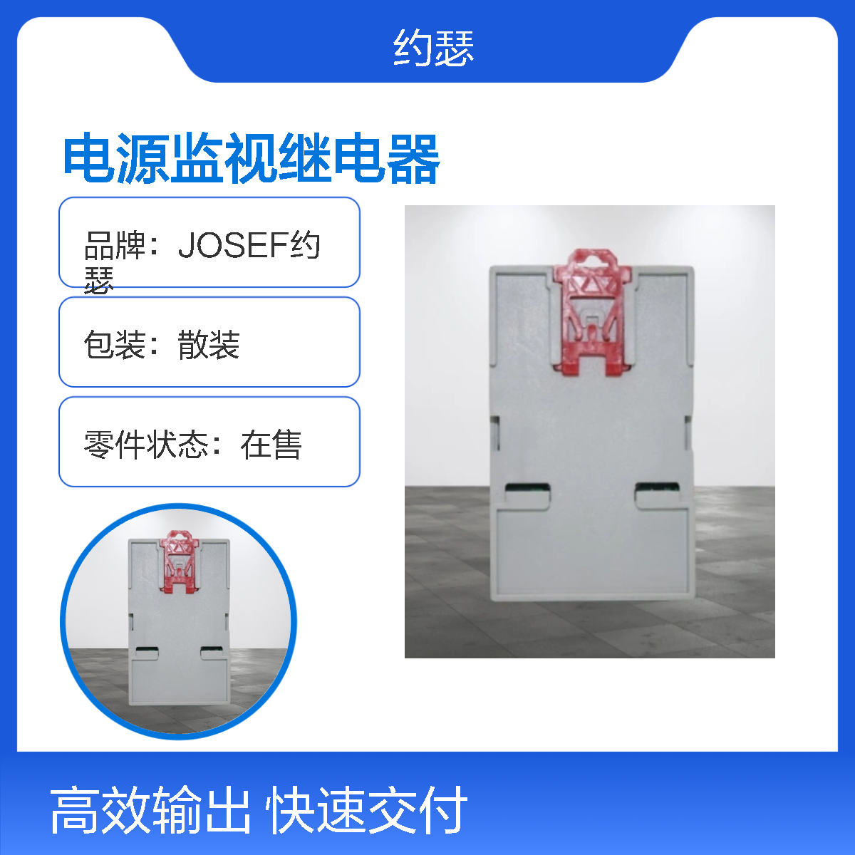 JOSEF约瑟 HRTH-J-2H2D-X-T/DF电源监视继电器 220VAC 0.1~3S