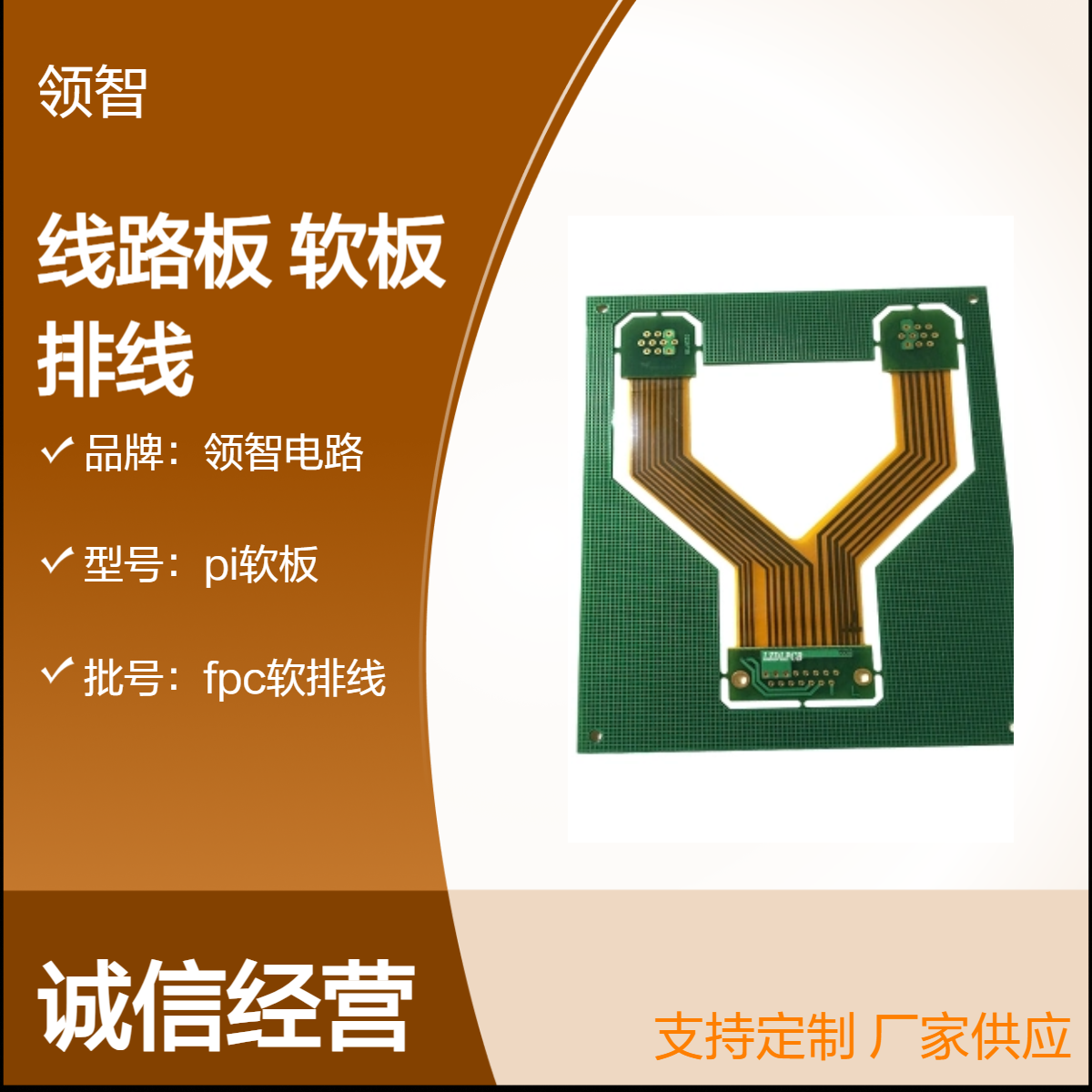 异形FPC线路板 柔性fpc软板超大单双面超薄超长pcb排线打样 smt加工