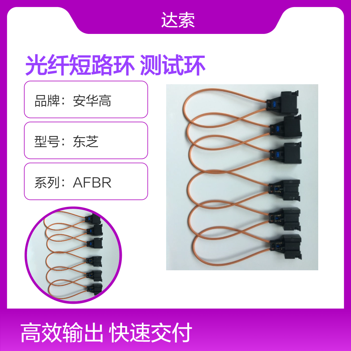跨境MOST路虎/宝马/奥迪汽车光纤短路测试环/蓝牙维修回路环头