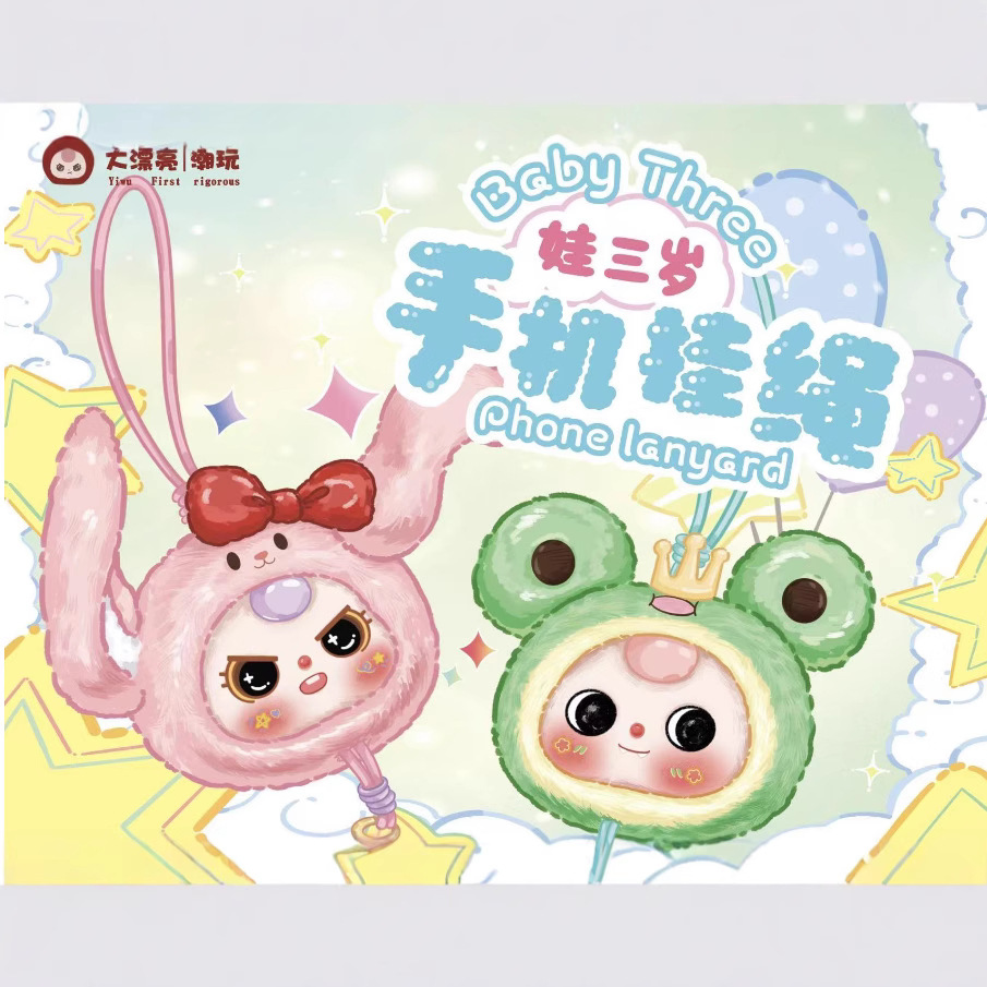 新品娃三岁 娃三岁手机挂绳卡通一物多用