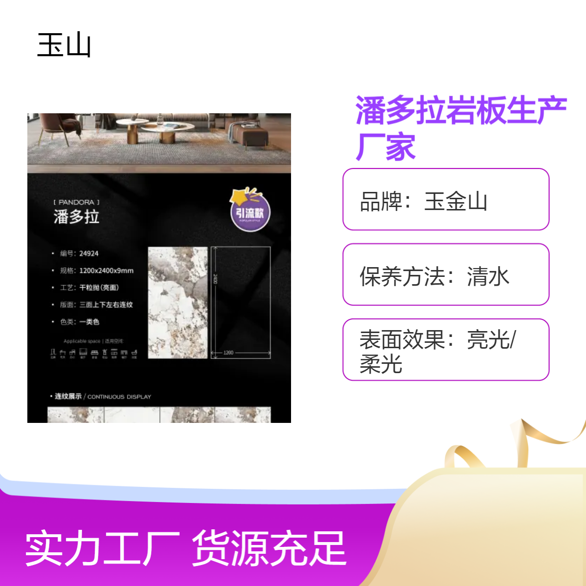 潘多拉工程岩板生产厂家 亮光/柔光大板砖 1200x2700x9规格 可定制