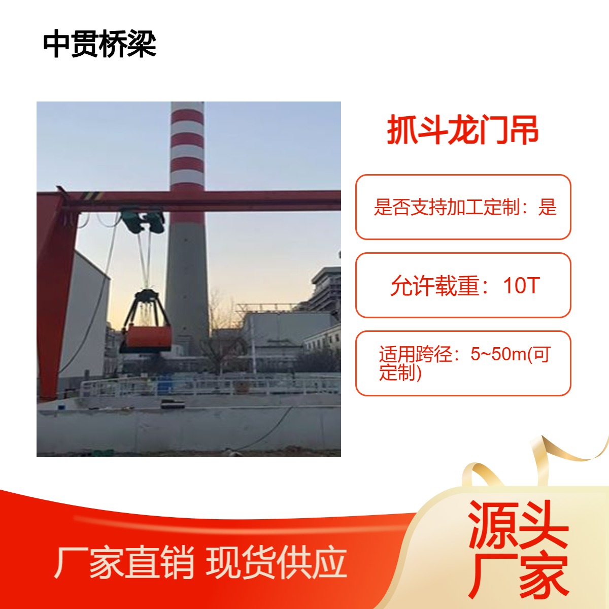 10吨抓斗龙门吊 24米跨度港口散货装卸用 防摇摆设计可定制轨道