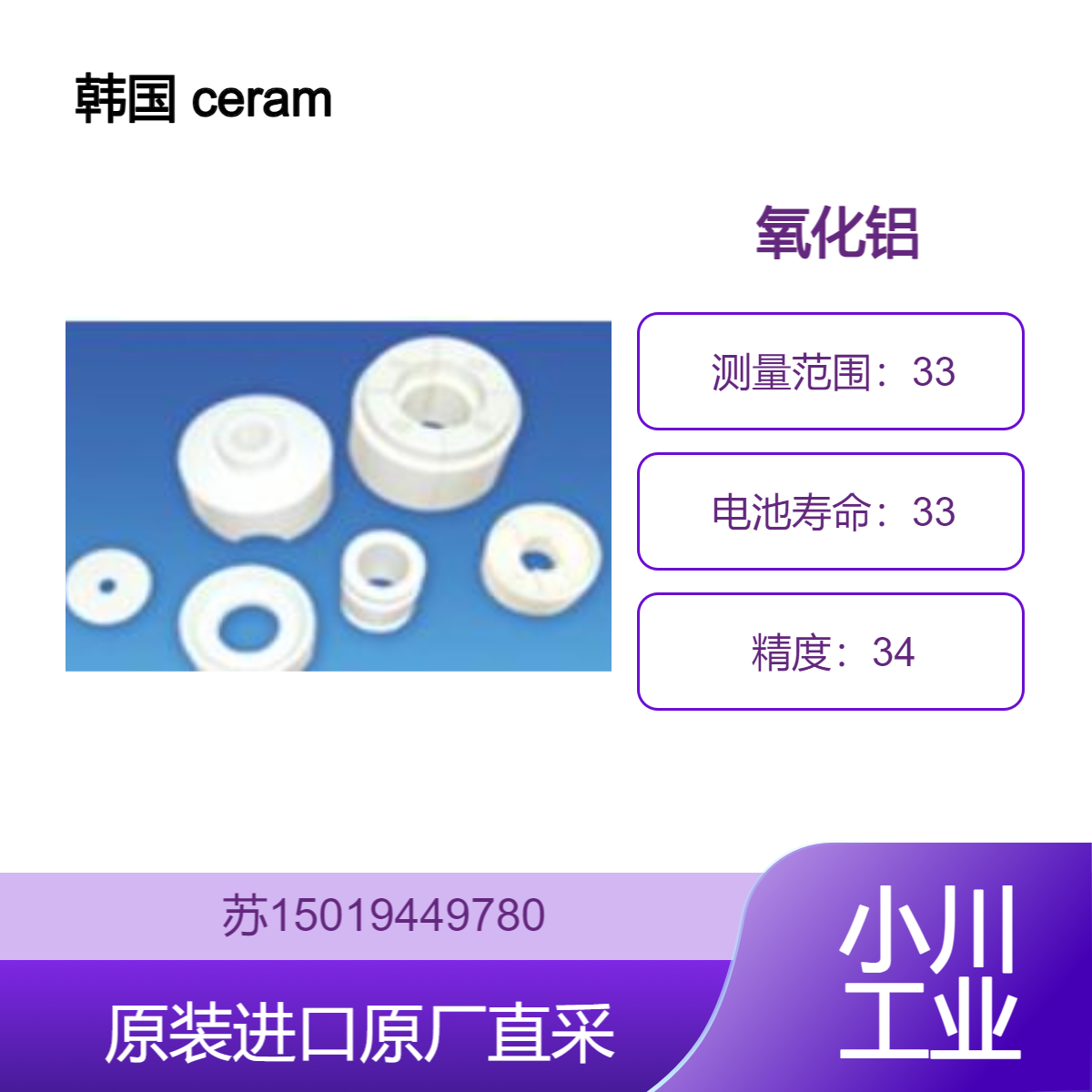 韩国 ceramiceng 氧化铝 KES - N1 生产陶瓷瓷砖 瓷器 瓷瓶等制品原料