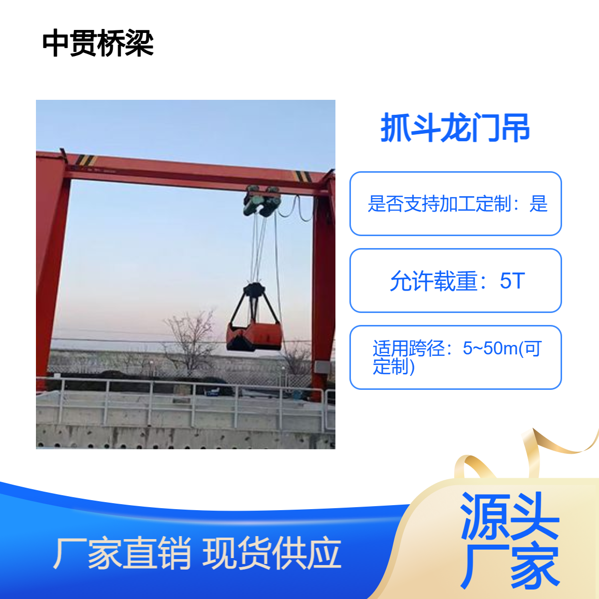 5吨抓斗龙门吊 15米跨度车间仓库散料抓取用 支持快速拆装