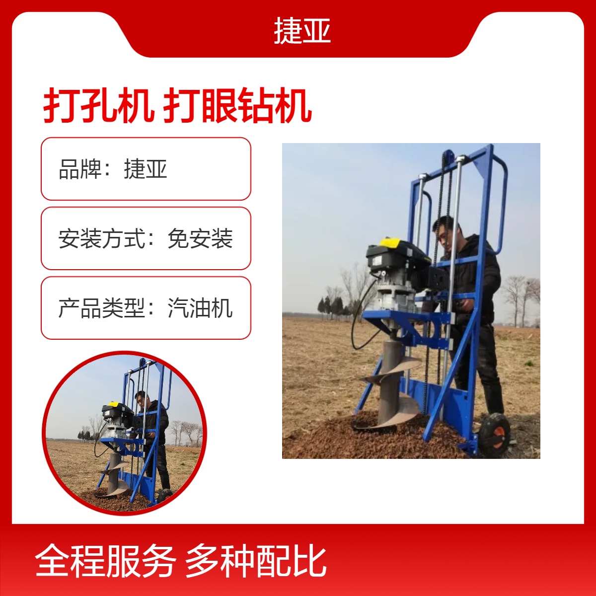 捷亚 架子款手推式地下打孔机 JKL225cc光伏桩路下立柱打洞工具