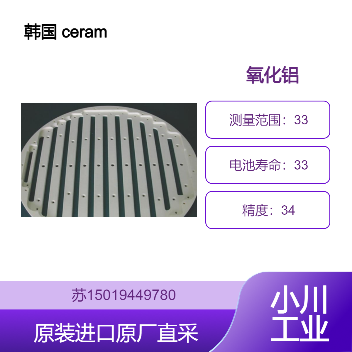 韩国 ceramiceng 氧化铝 KES - N1 可用于生产硫酸 硝酸 氨水等 九州工业品