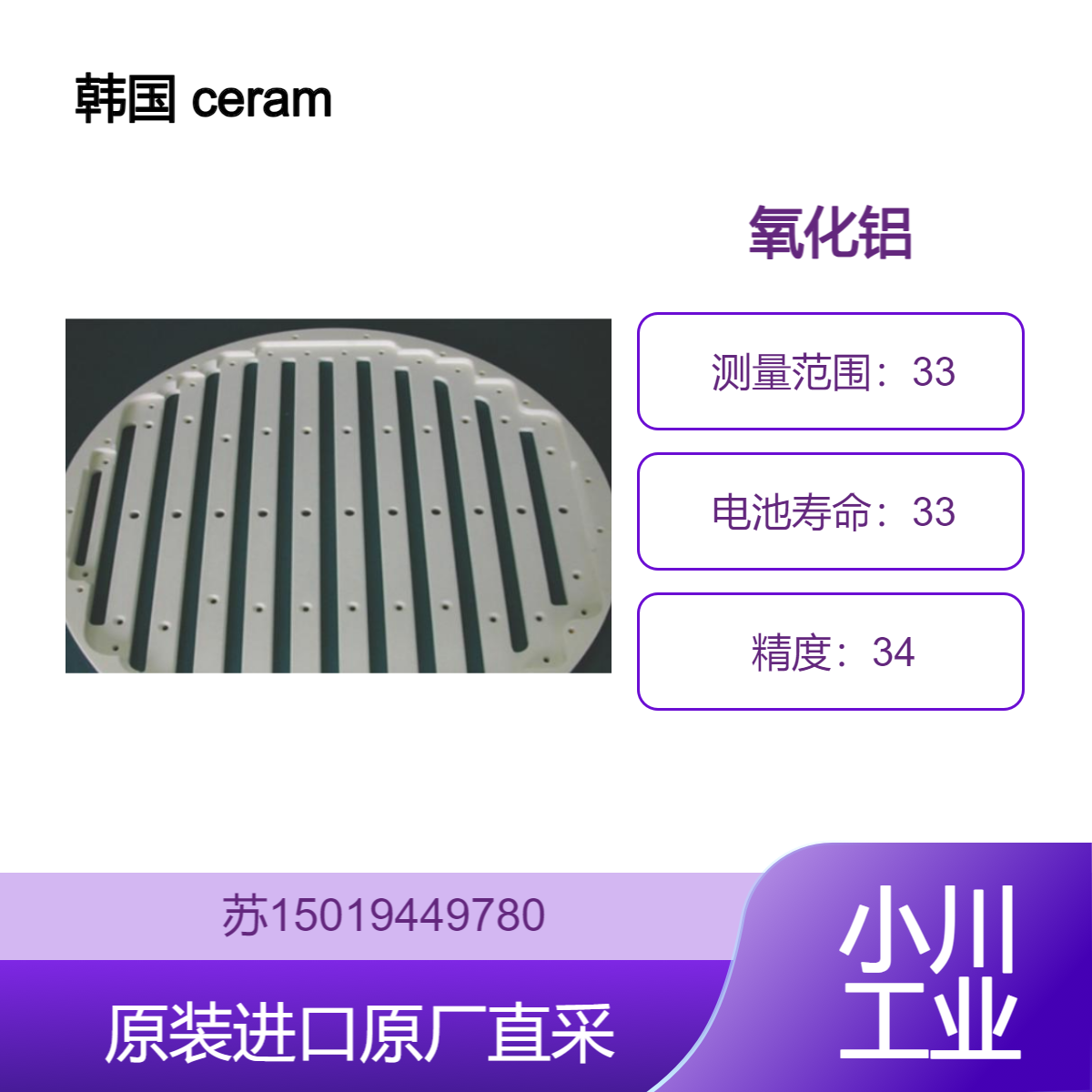 ceramiceng 氧化铝 KES - N1 可用于制作医用陶瓷 牙科填充材料 人工关节
