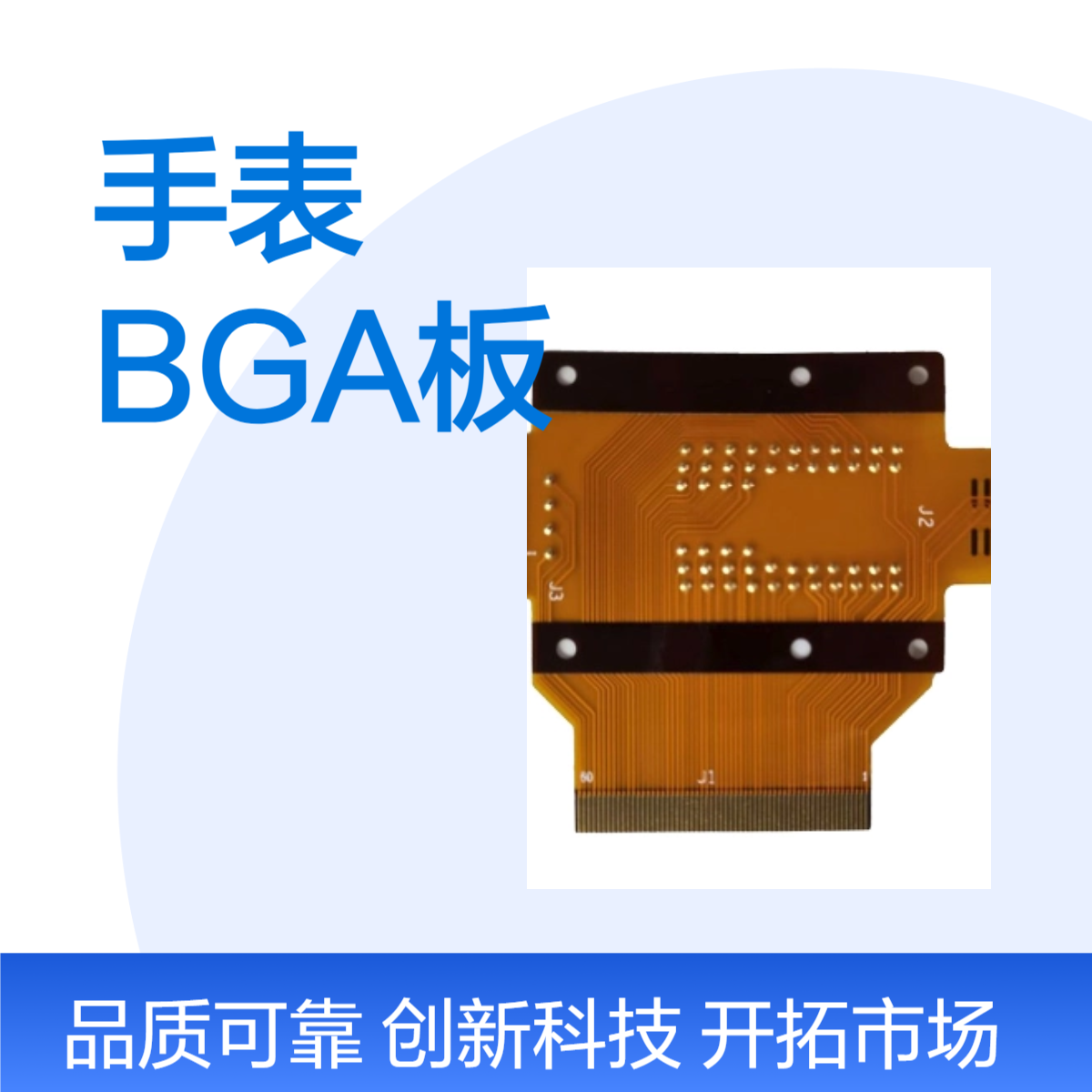 BGA板贴片加工 智能穿戴FPC软板smt贴装 手环手表fpc软性线路板定做