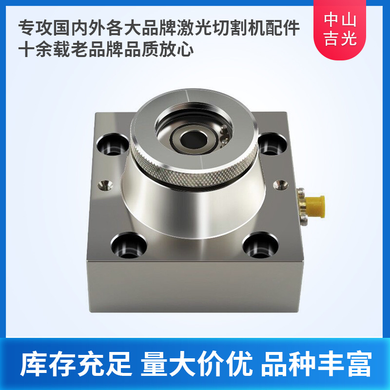 嘉强万顺兴邦德普雷茨特激光切割头传感器