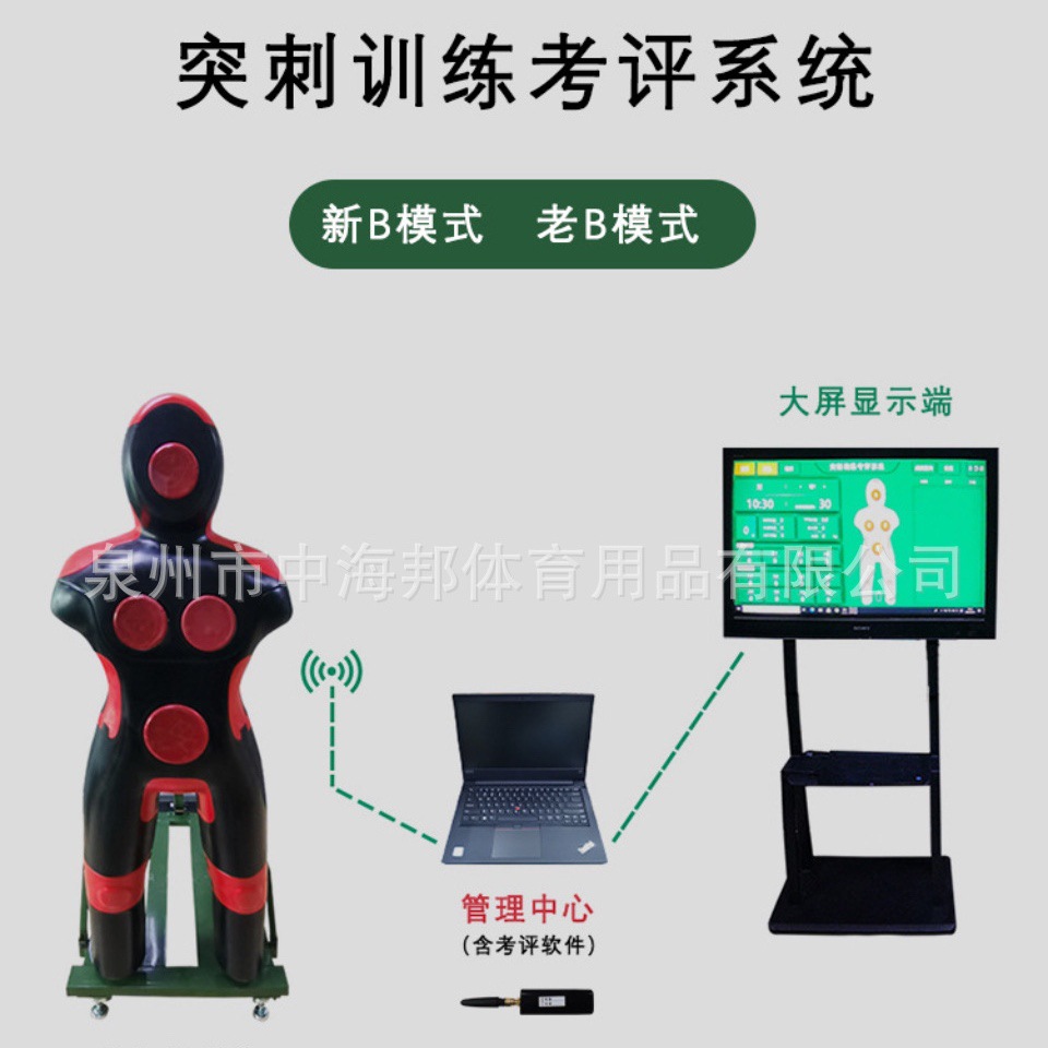 突刺劈砍训练考评系统 推刺劈砍人形靶 一拖二一拖多