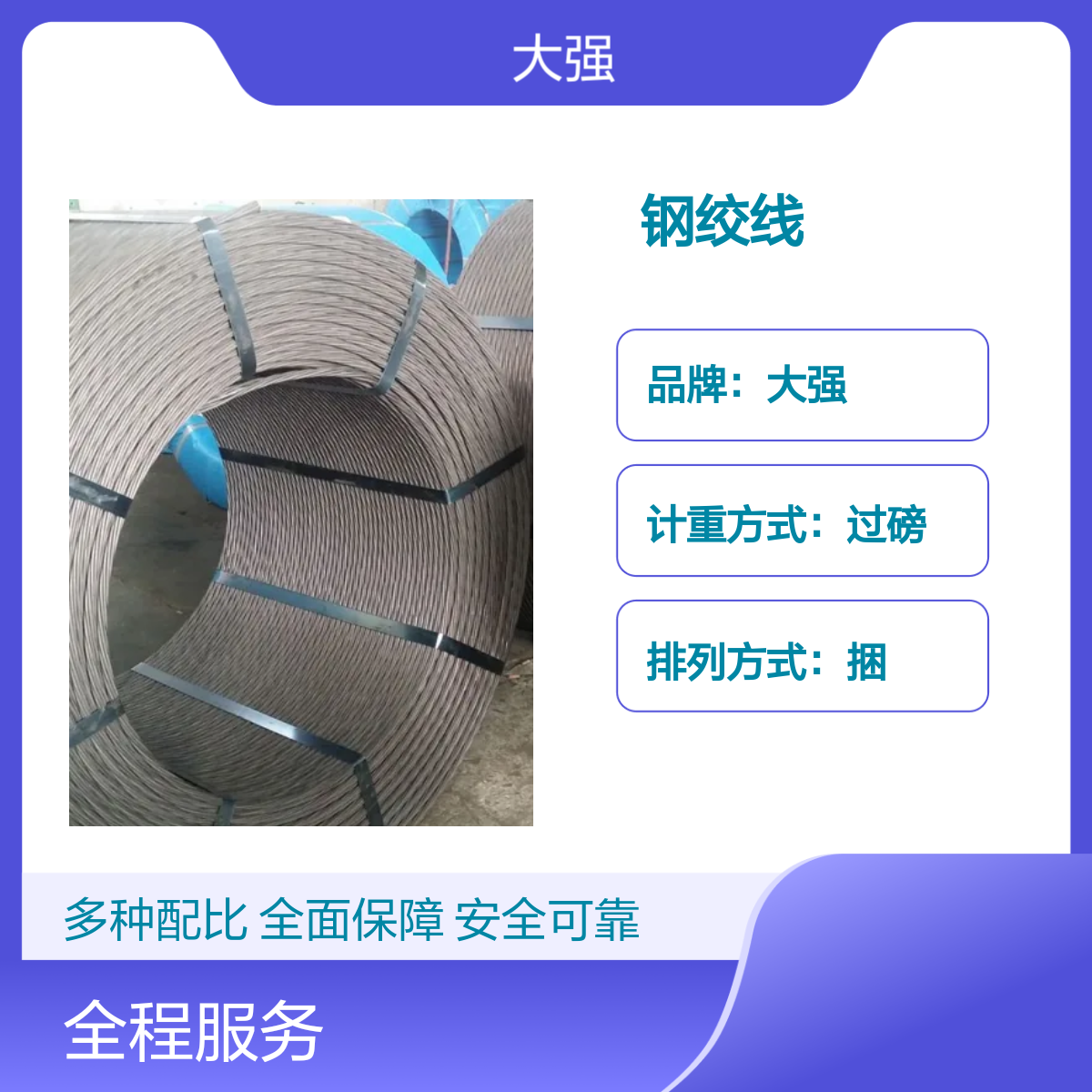 大强桥梁钢绞线 混凝土材质 海陆公路运输 - 适用于大型桥梁建设