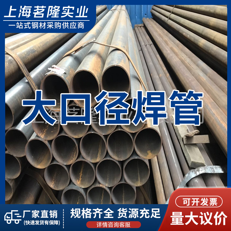 厂家供应碳钢焊管 焊管 q235b 家具焊管 大口径焊管 脚手架钢管