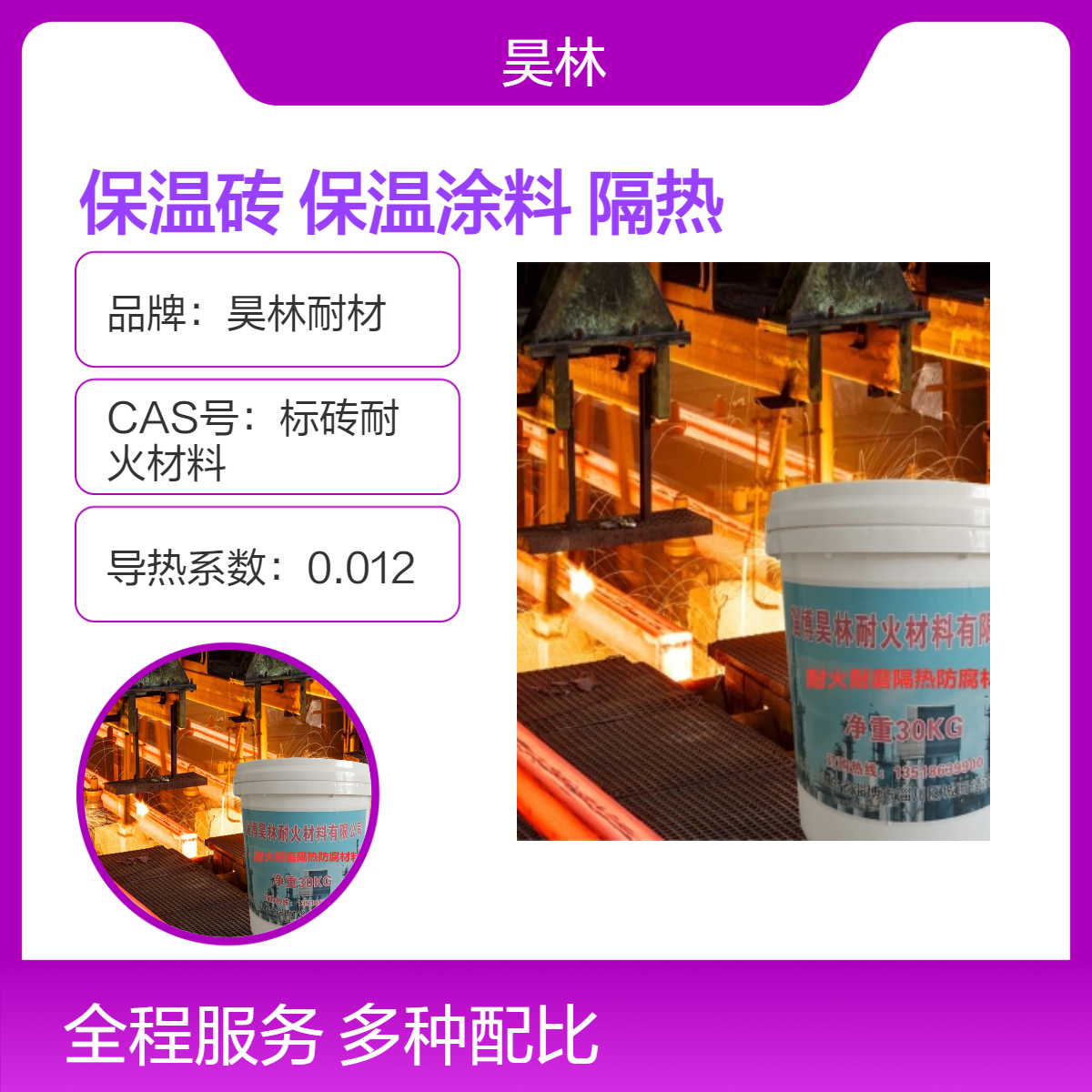 高铝保温砖 铝酸盐保温涂料 昊林耐材 锅炉隔热砖 轻质耐火砖