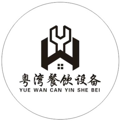 东莞市粤湾餐饮设备有限公司