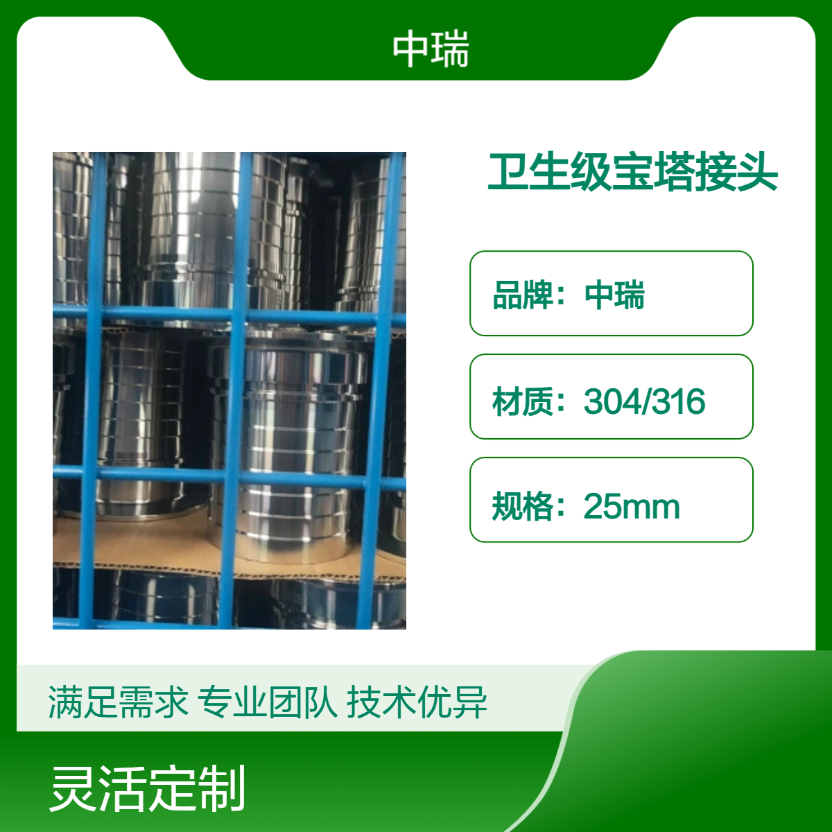 304/316L不锈钢卫生级宝塔接头 快装皮管扣压管件