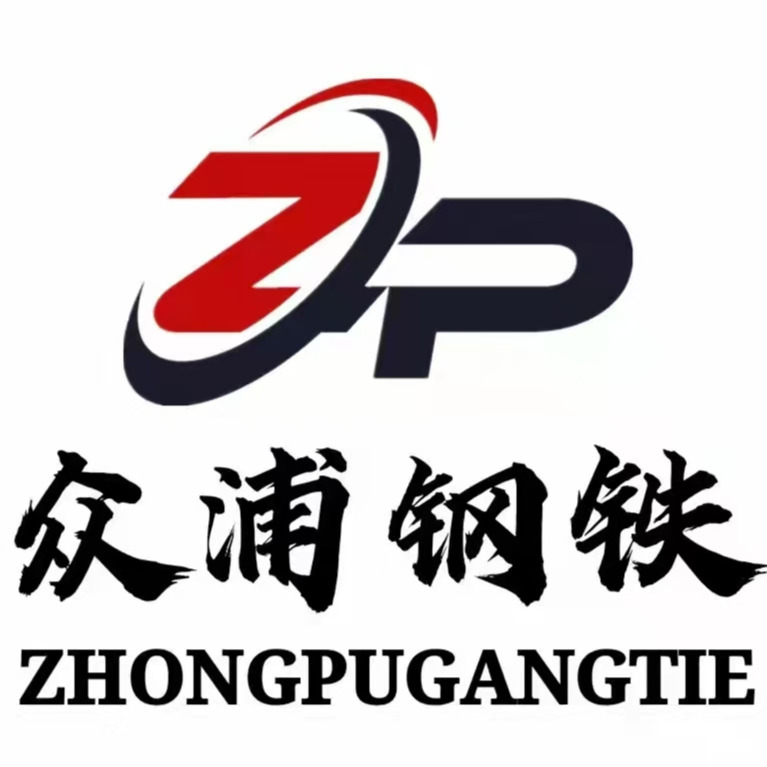 天津市众浦钢铁有限公司