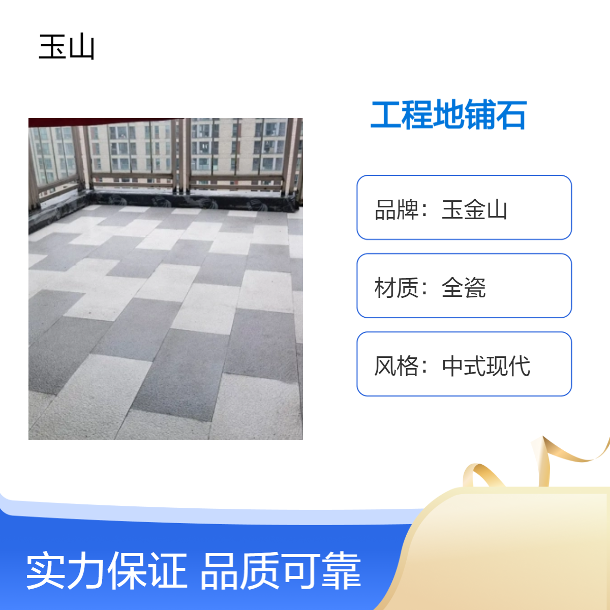 300x600x18地铺石厂家 芝麻灰防滑砖 小区公园铺地砖 玉金山品牌