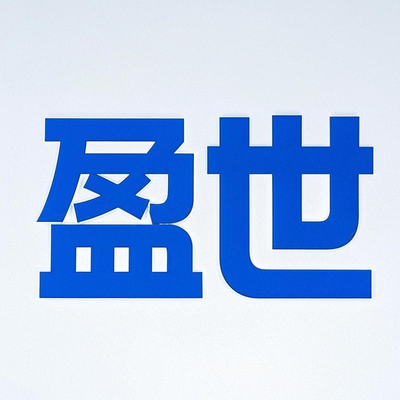 潍坊盈世动力设备有限公司