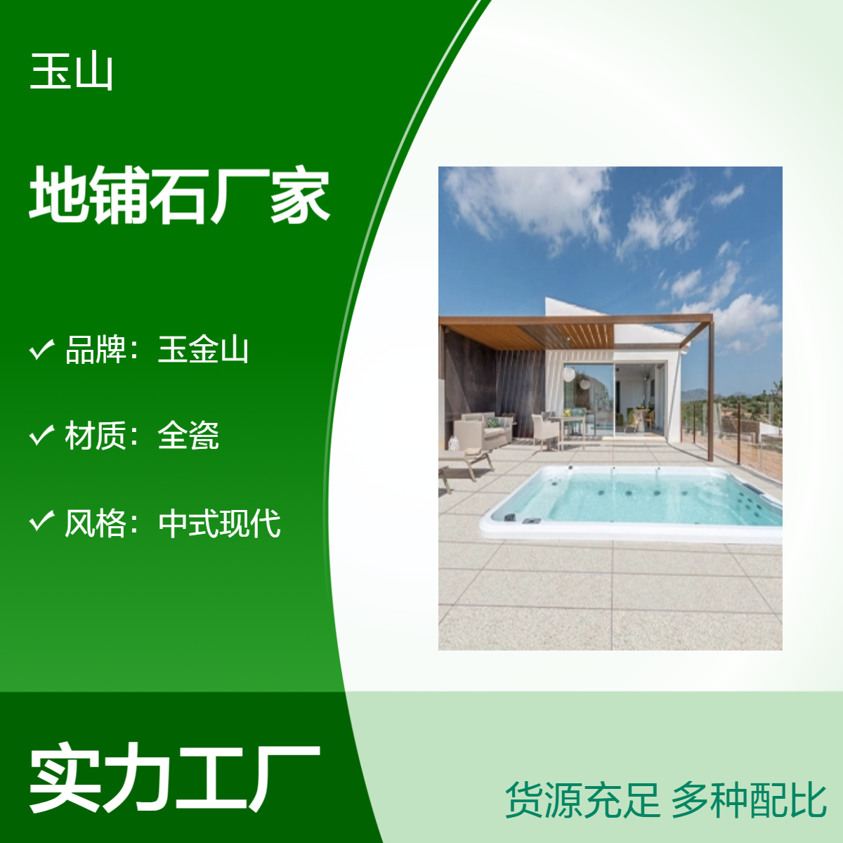 地铺石工程砖厂家 300x600x18芝麻灰 小区公园全瓷防滑砖 玉金山品牌