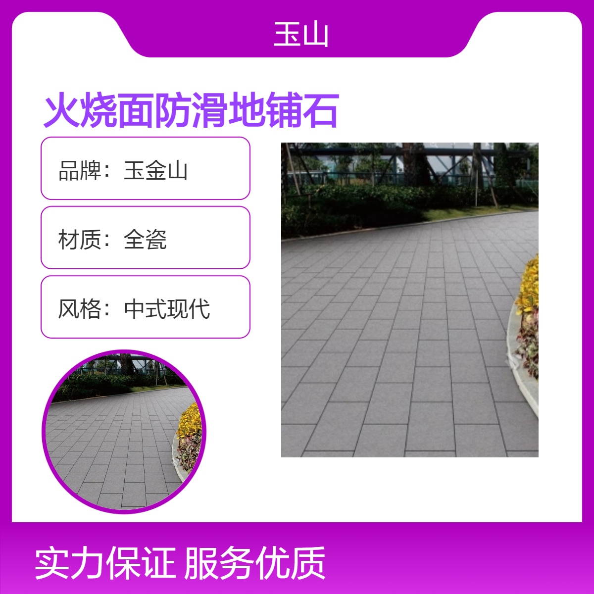 火烧面芝麻灰地铺石 防滑耐磨室外砖 600x600x18荔枝面 玉金山品牌