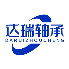 临清达瑞轴承制造有限公司