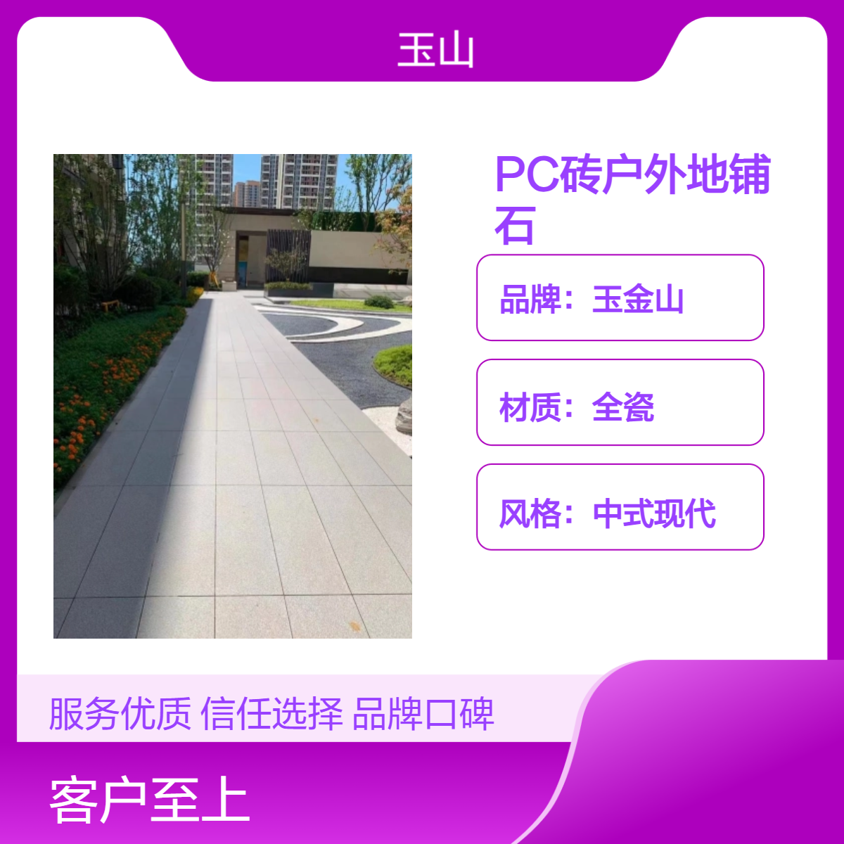 PC砖生态地铺石 人行过道芝麻灰防滑砖 仿石砖高抗压全瓷 火烧面系列