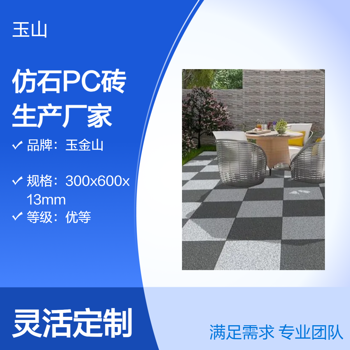 仿石PC砖生产厂家 公园人行道防滑砖 荔枝面芝麻灰系列 玉金山品牌