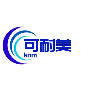 合肥可耐美胶粘制品有限公司