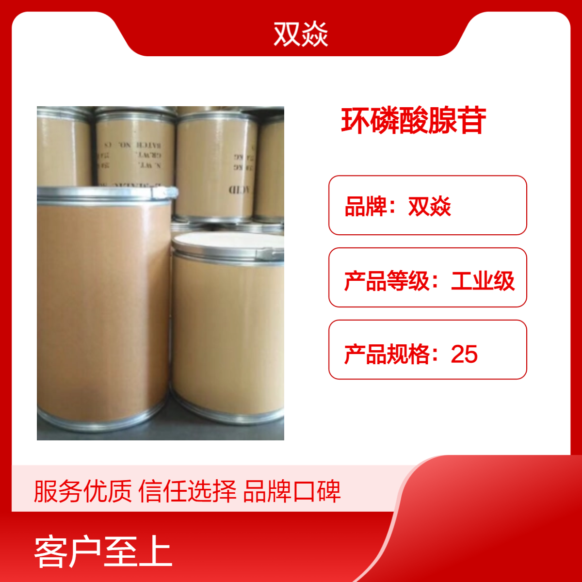 环磷酸腺苷 工业级原料 固体98%含量CAS号60-92-4生产供应