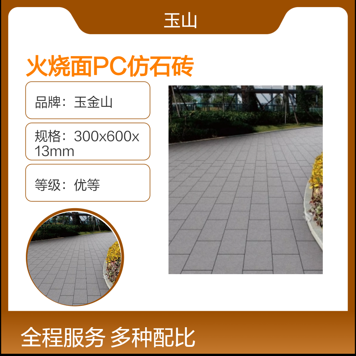 仿石材芝麻白PC砖 高温烧制全瓷砖 无色差 工程可定制 1.8/1.3/2.0厚