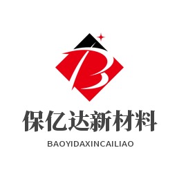 河南保亿达新材料有限公司