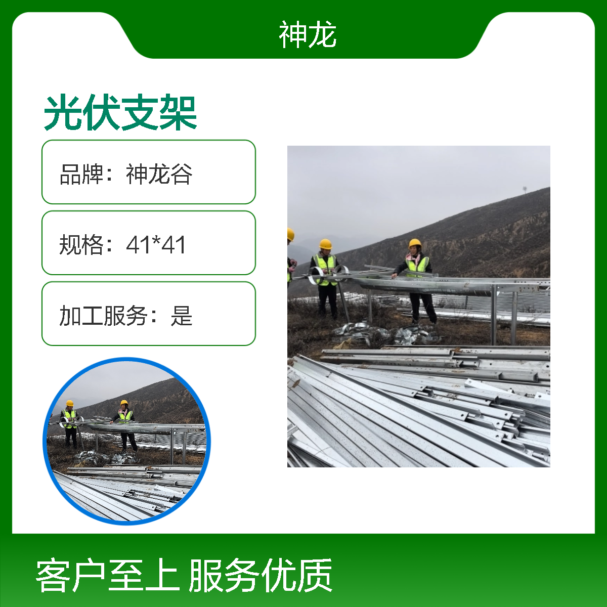神龙谷特级银灰光伏支架 41*41锌铝镁光伏用支架 表面光滑无毛刺