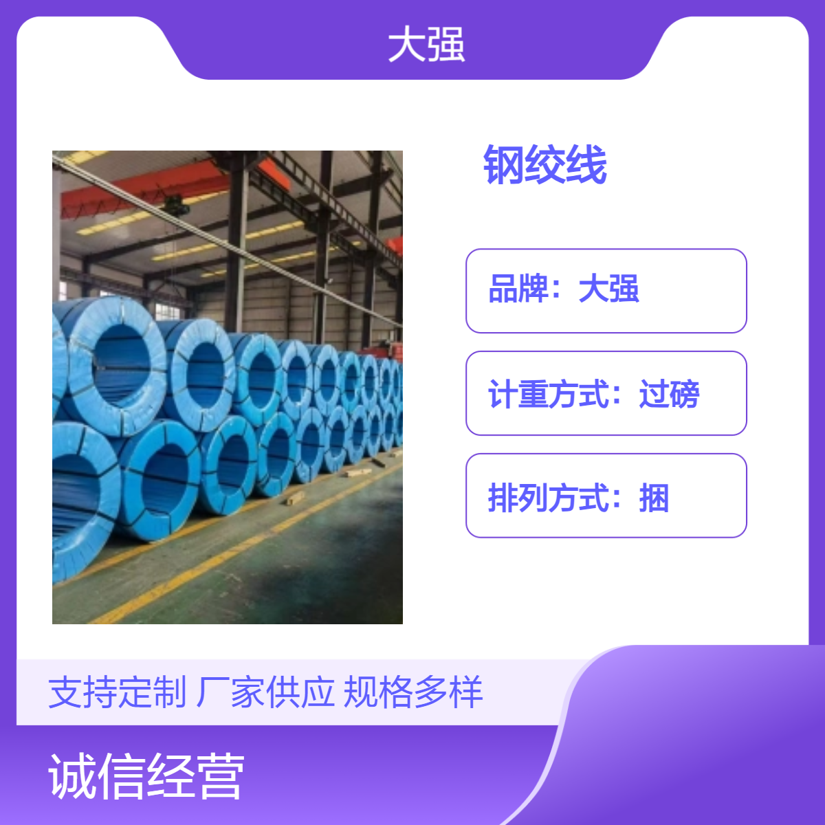 大强钢铁 桥梁钢绞线 厂家仓库发货 海陆公路运输 质量稳定
