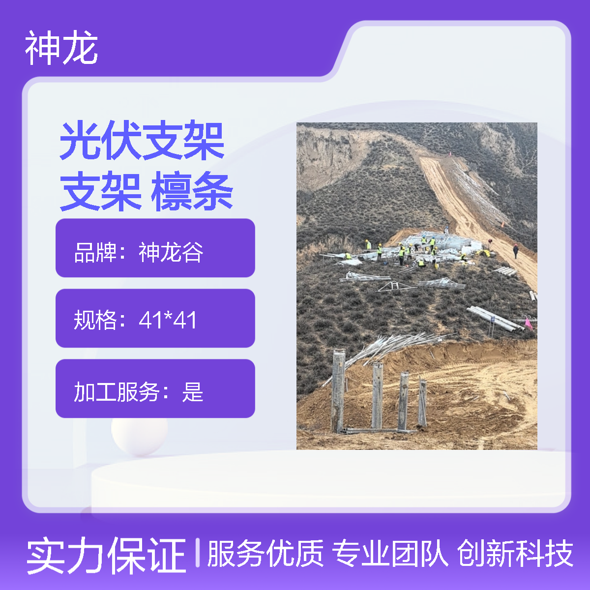 神龙谷特级银灰光伏檩条 41*41规格 热镀锌光伏支架41*62锌铝镁